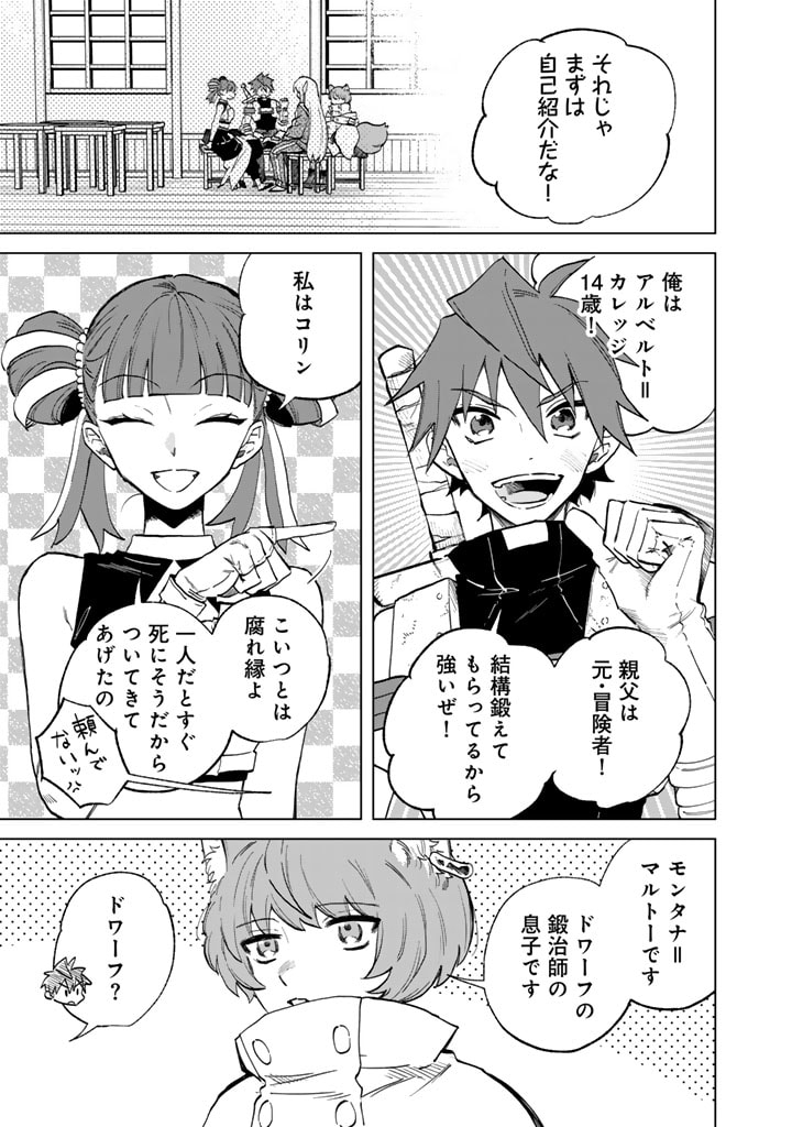 私の心はおじさんである Chap 3 - Next Chap 4