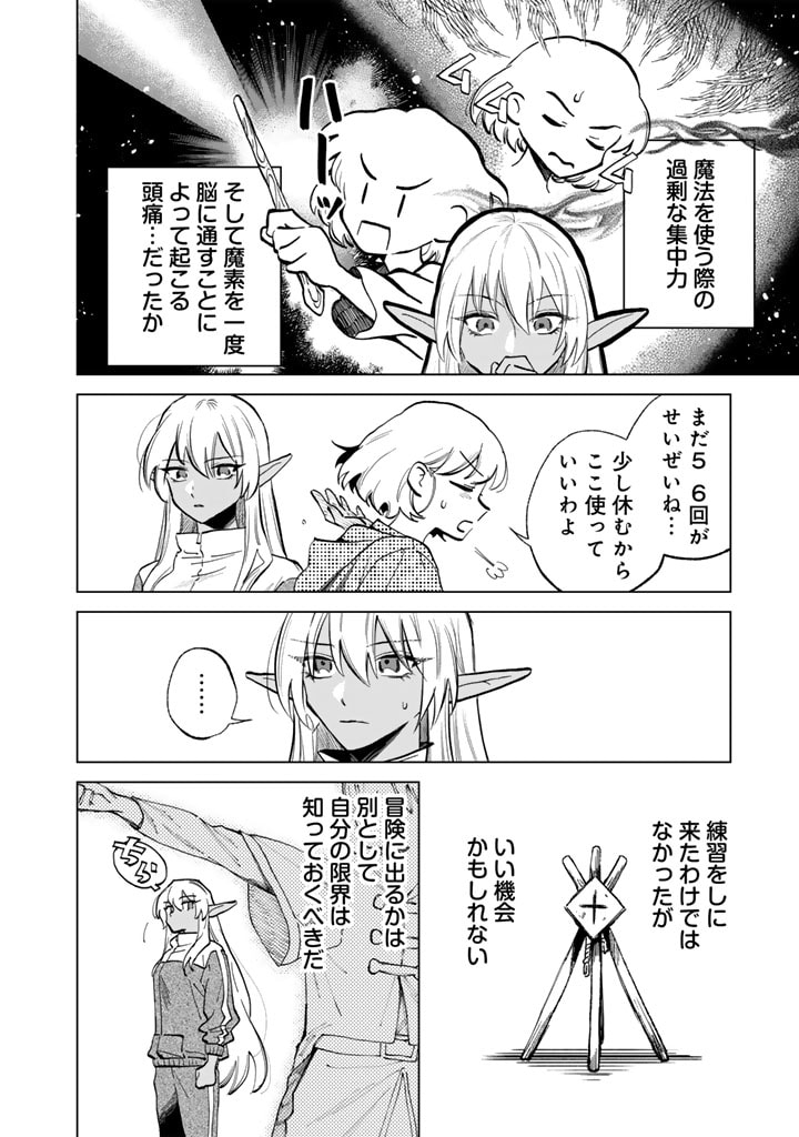 私の心はおじさんである Chap 3 - Next Chap 4