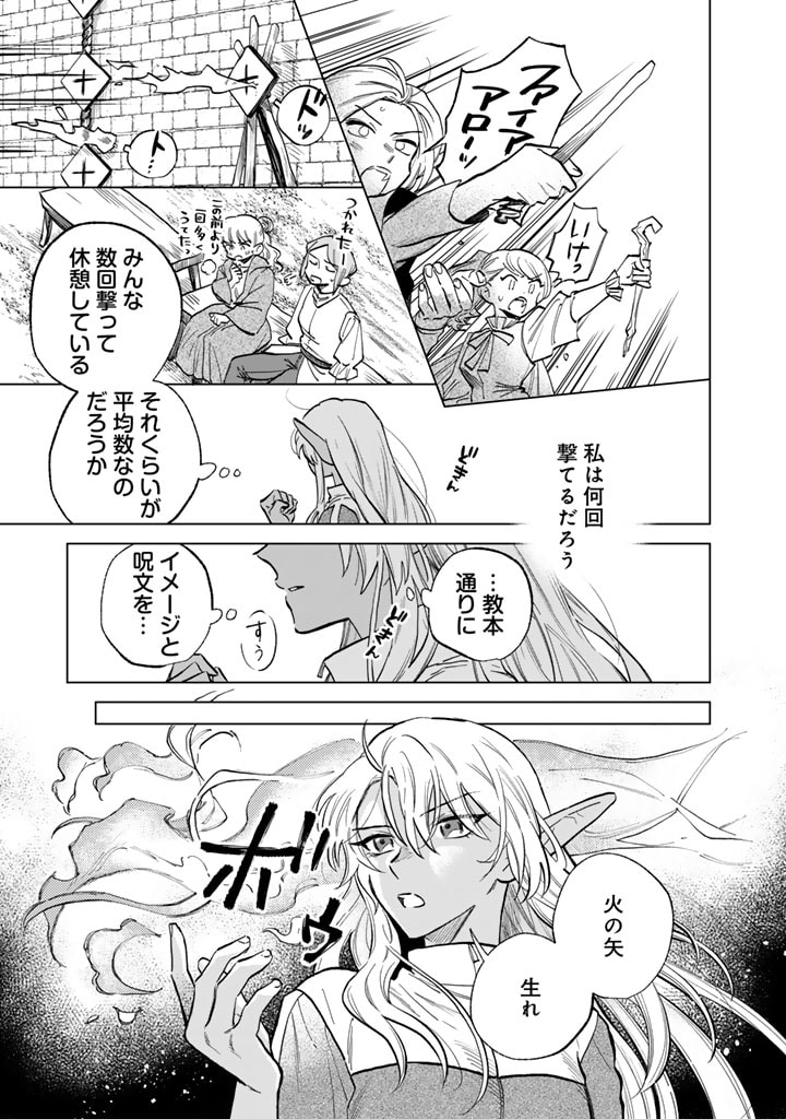私の心はおじさんである Chap 3 - Next Chap 4