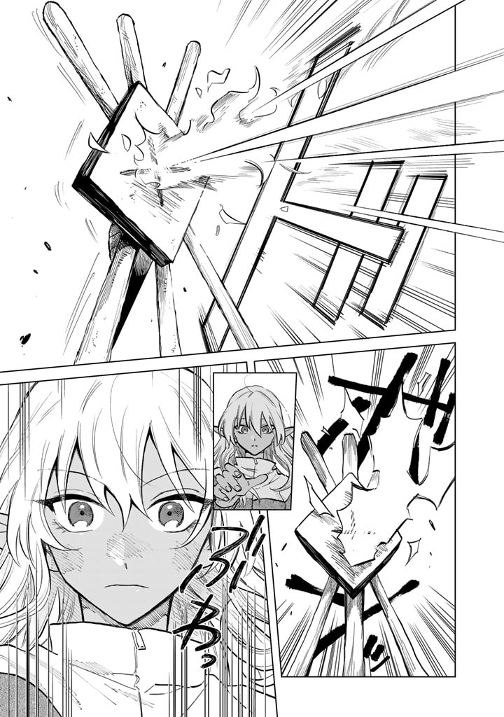 私の心はおじさんである Chap 3 - Next Chap 4