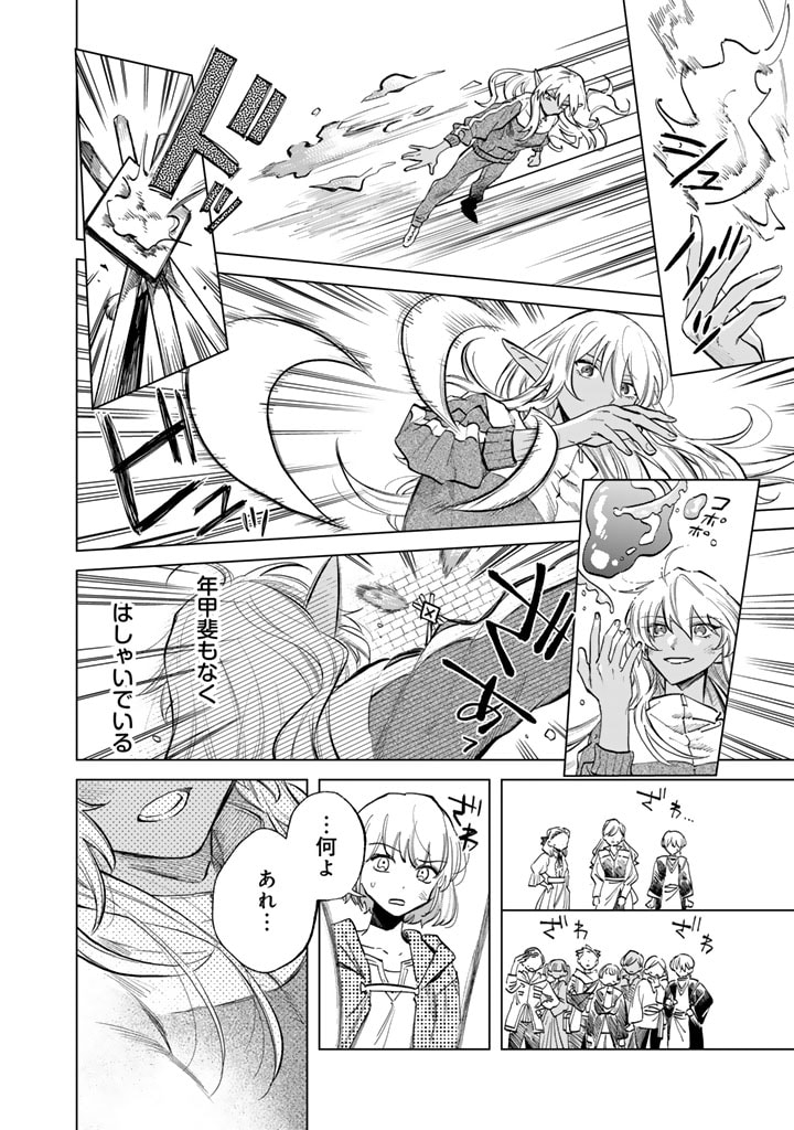 私の心はおじさんである Chap 3 - Next Chap 4