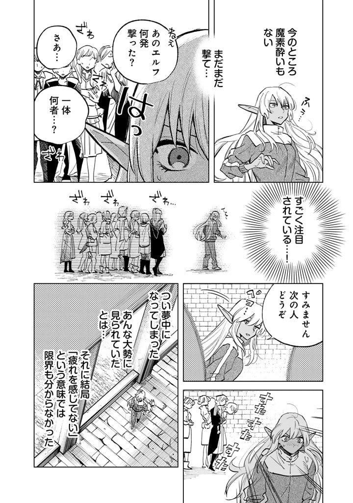 私の心はおじさんである Chap 3 - Next Chap 4