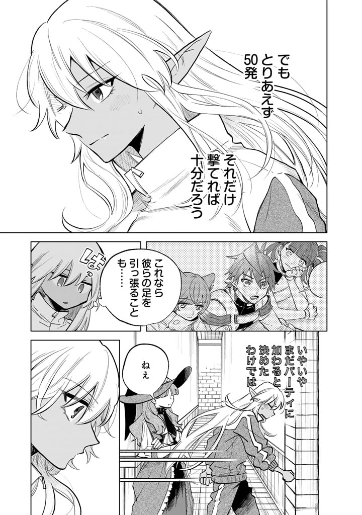 私の心はおじさんである Chap 3 - Next Chap 4