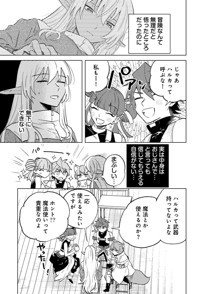 私の心はおじさんである Chap 3 - Next Chap 4