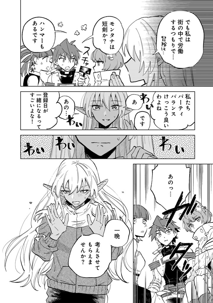 私の心はおじさんである Chap 3 - Next Chap 4