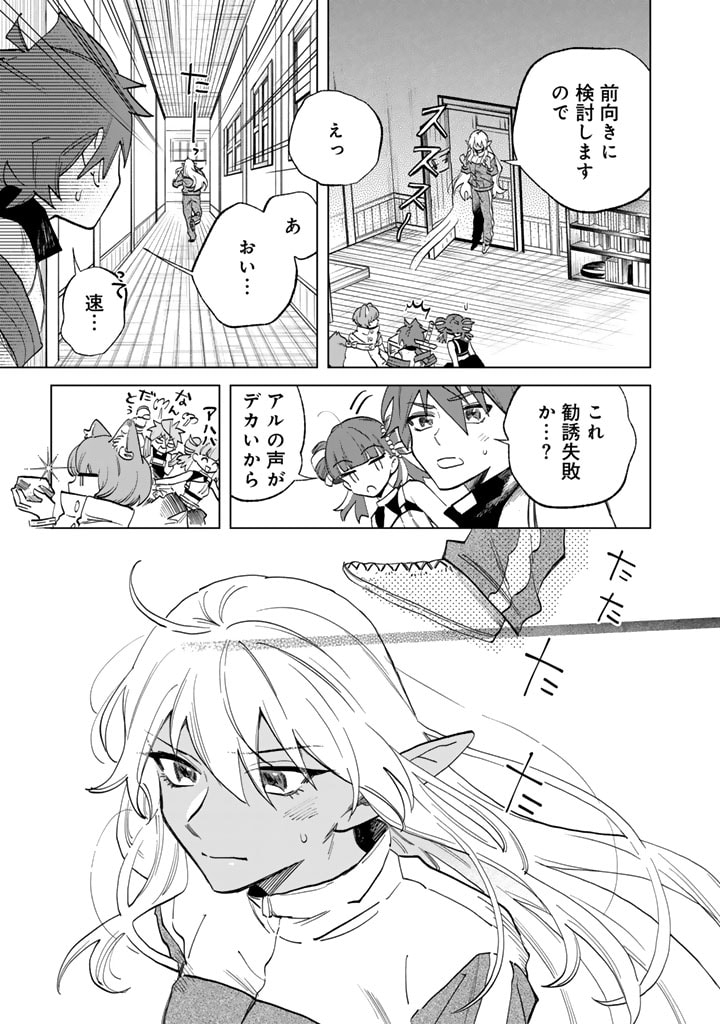 私の心はおじさんである Chap 3 - Next Chap 4