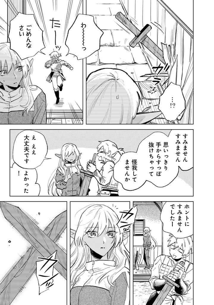 私の心はおじさんである Chap 3 - Next Chap 4