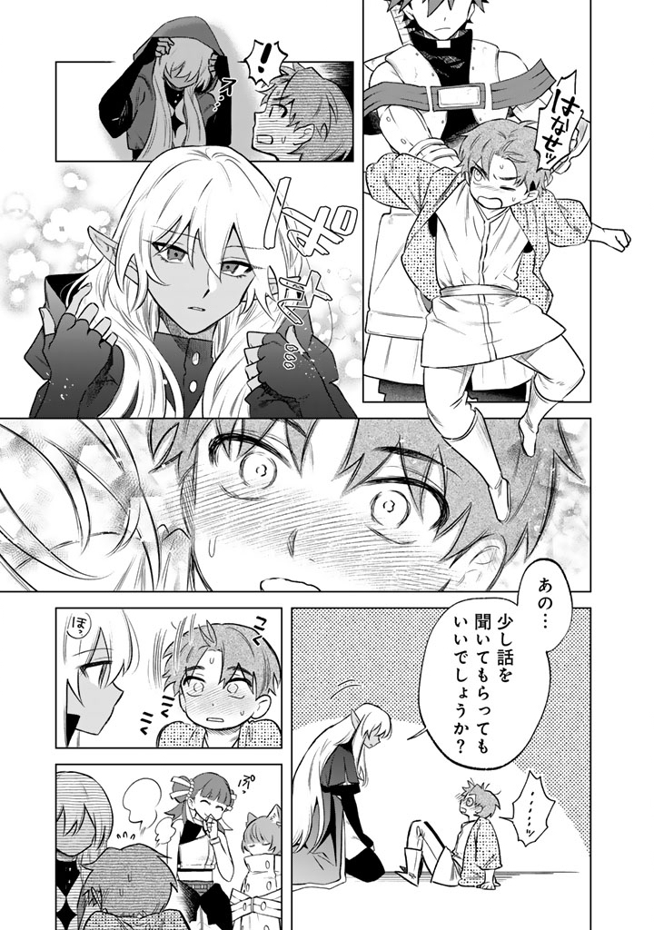 私の心はおじさんである Chap 18 - Next Chap 19