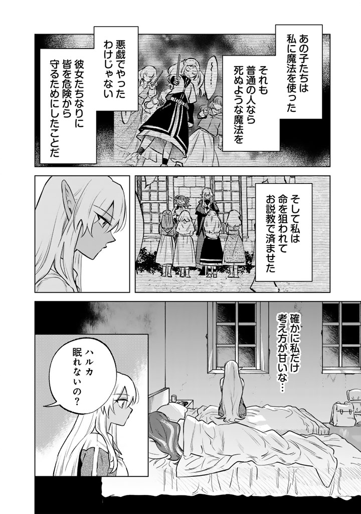 私の心はおじさんである Chap 18 - Next Chap 19