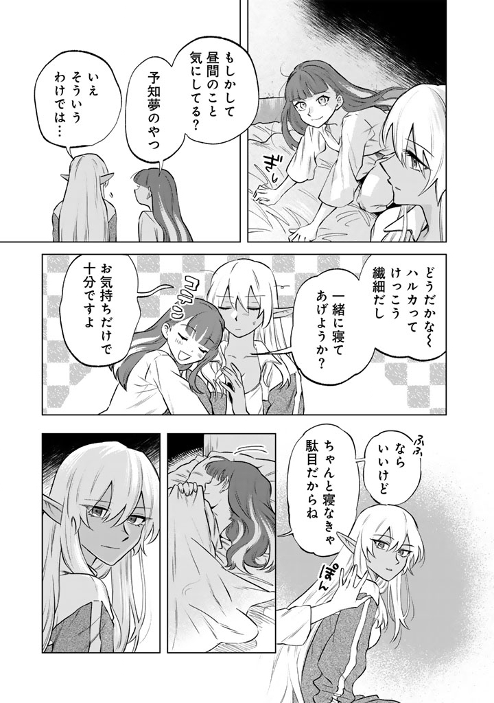 私の心はおじさんである Chap 18 - Next Chap 19
