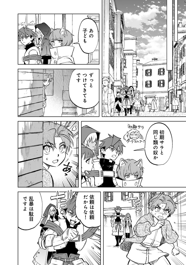 私の心はおじさんである Chap 18 - Next Chap 19