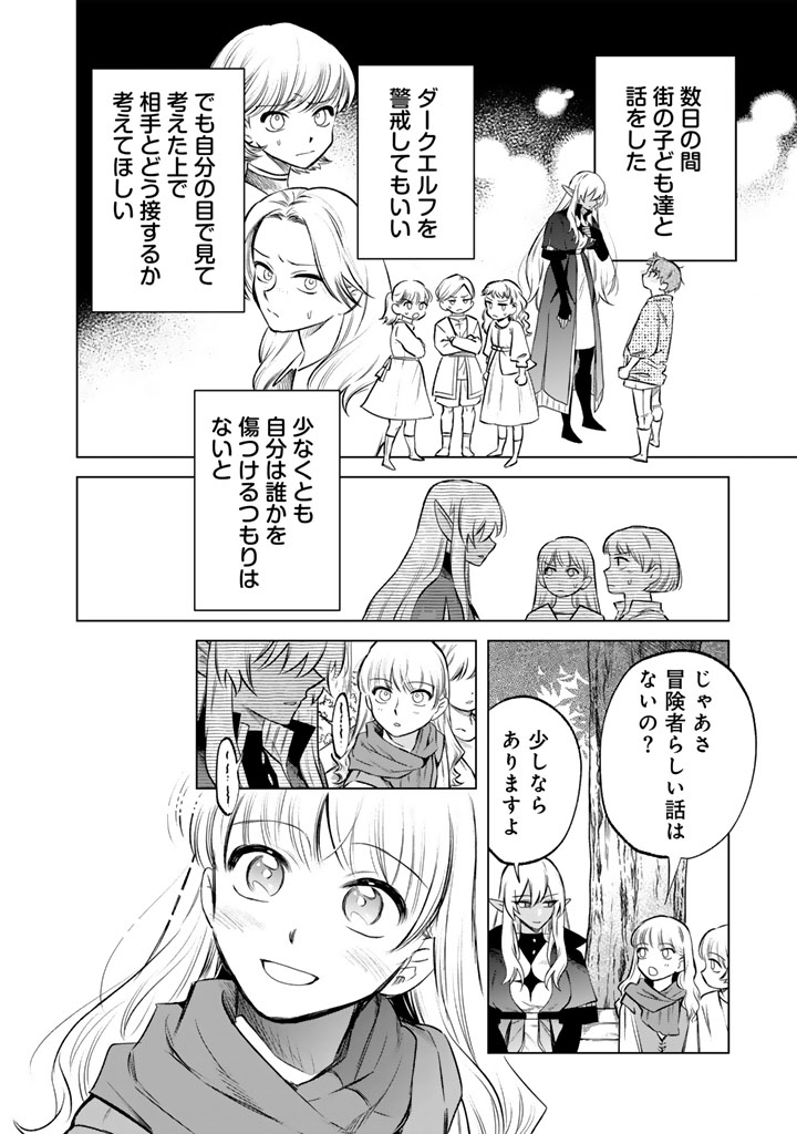 私の心はおじさんである Chap 18 - Next Chap 19