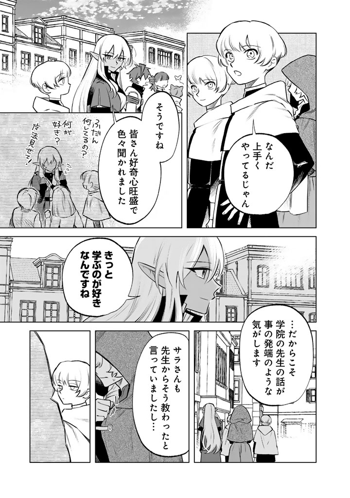 私の心はおじさんである Chap 18 - Next Chap 19
