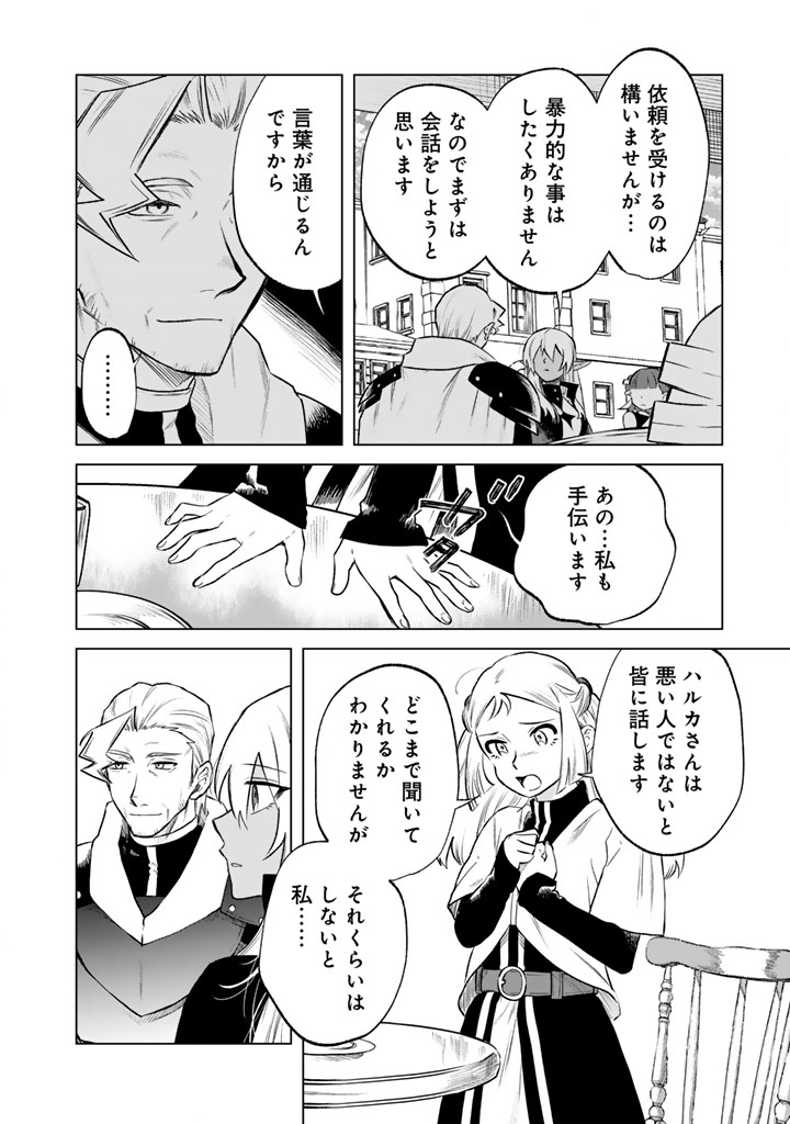 私の心はおじさんである Chap 18 - Next Chap 19