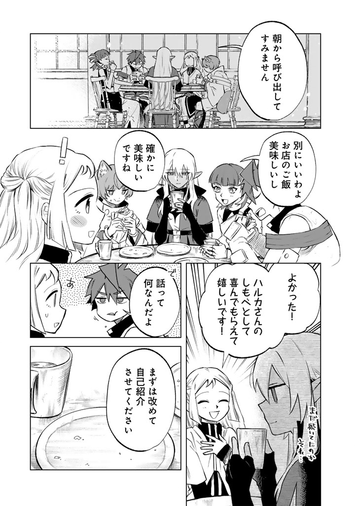 私の心はおじさんである Chap 18 - Next Chap 19