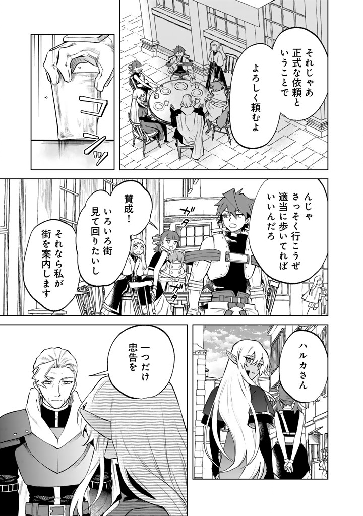 私の心はおじさんである Chap 18 - Next Chap 19