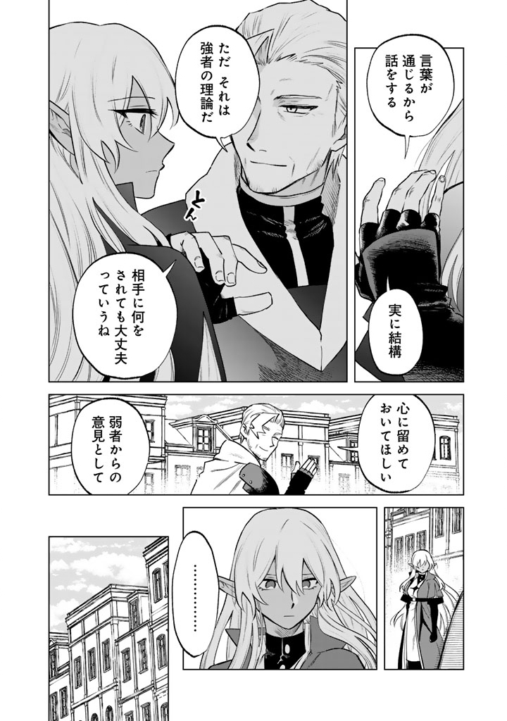 私の心はおじさんである Chap 18 - Next Chap 19