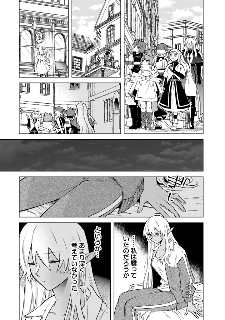私の心はおじさんである Chap 18 - Next Chap 19