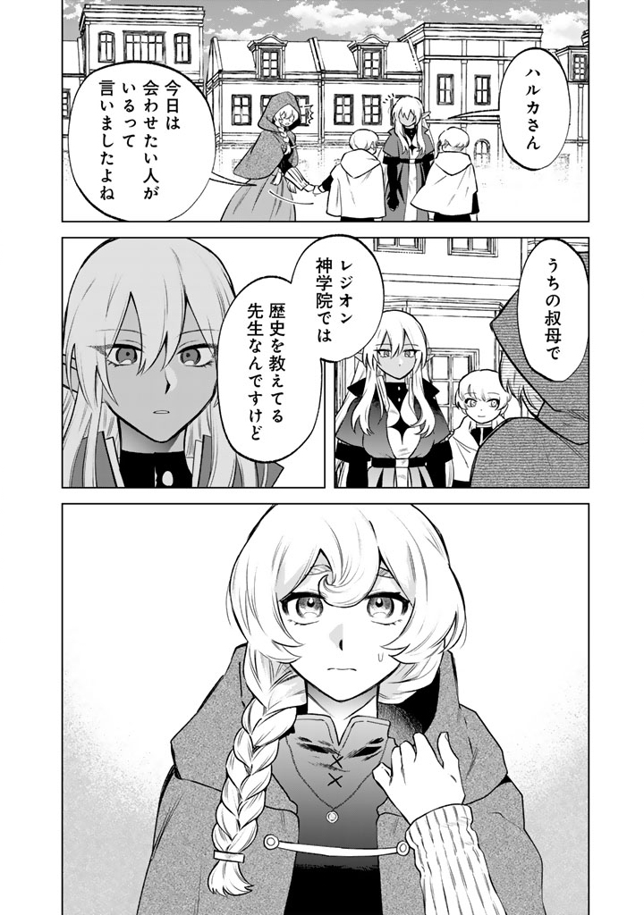 私の心はおじさんである Chap 18 - Next Chap 19