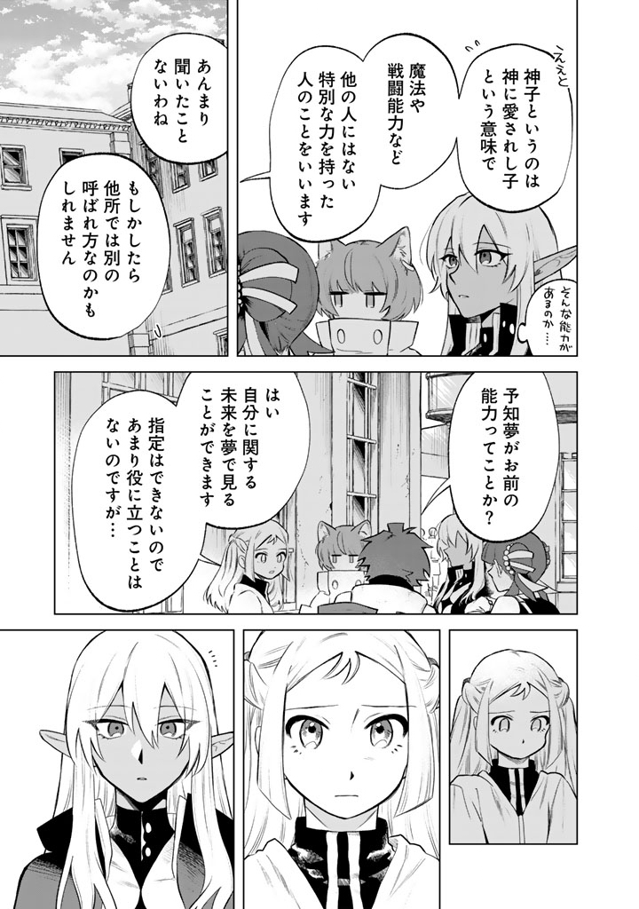 私の心はおじさんである Chap 18 - Next Chap 19