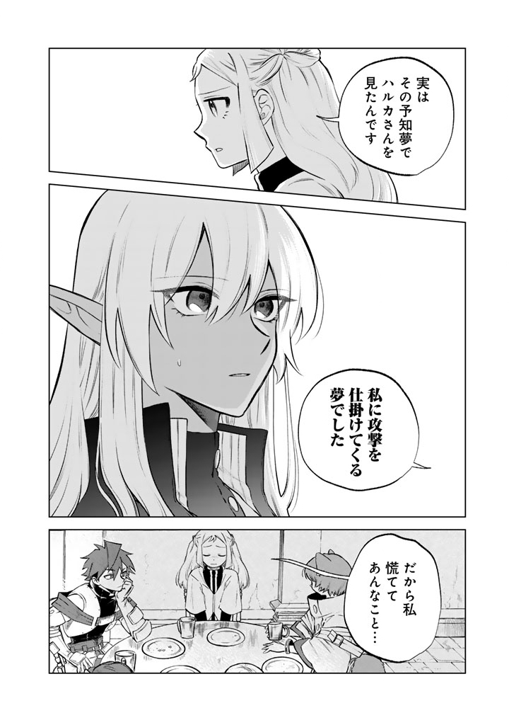 私の心はおじさんである Chap 18 - Next Chap 19