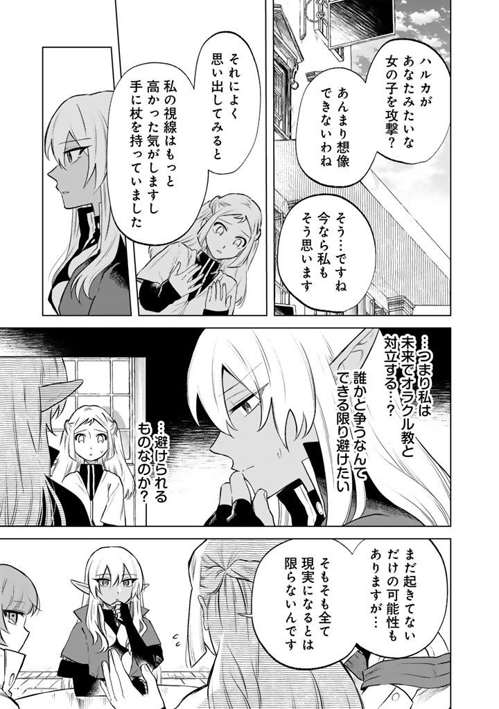 私の心はおじさんである Chap 18 - Next Chap 19