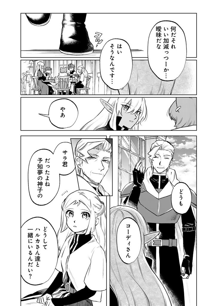 私の心はおじさんである Chap 18 - Next Chap 19
