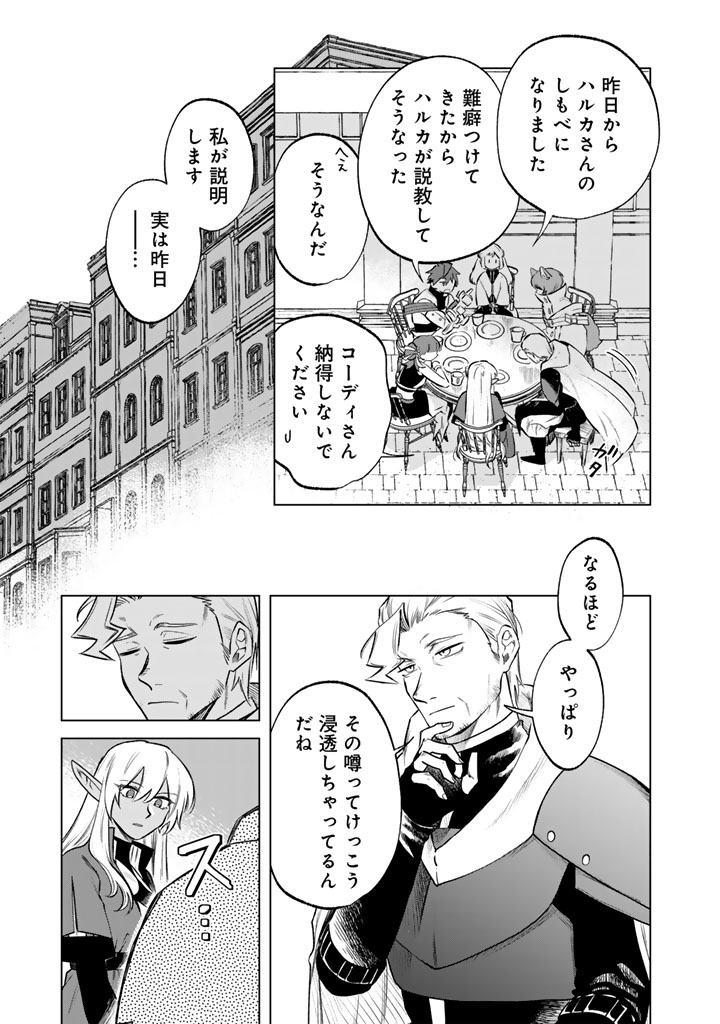 私の心はおじさんである Chap 18 - Next Chap 19