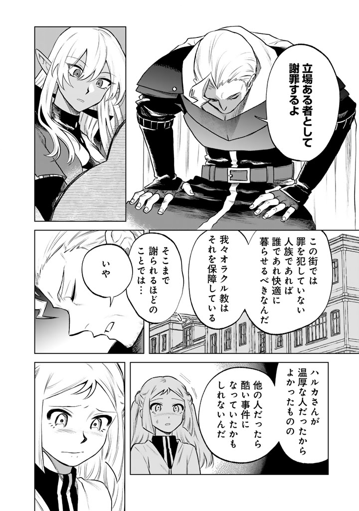 私の心はおじさんである Chap 18 - Next Chap 19