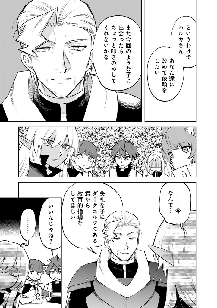私の心はおじさんである Chap 18 - Next Chap 19