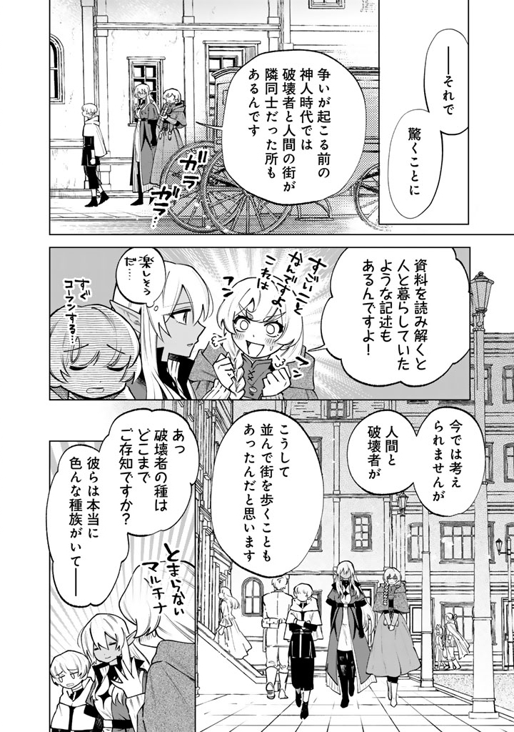 私の心はおじさんである Chap 19 - Next Chap 20
