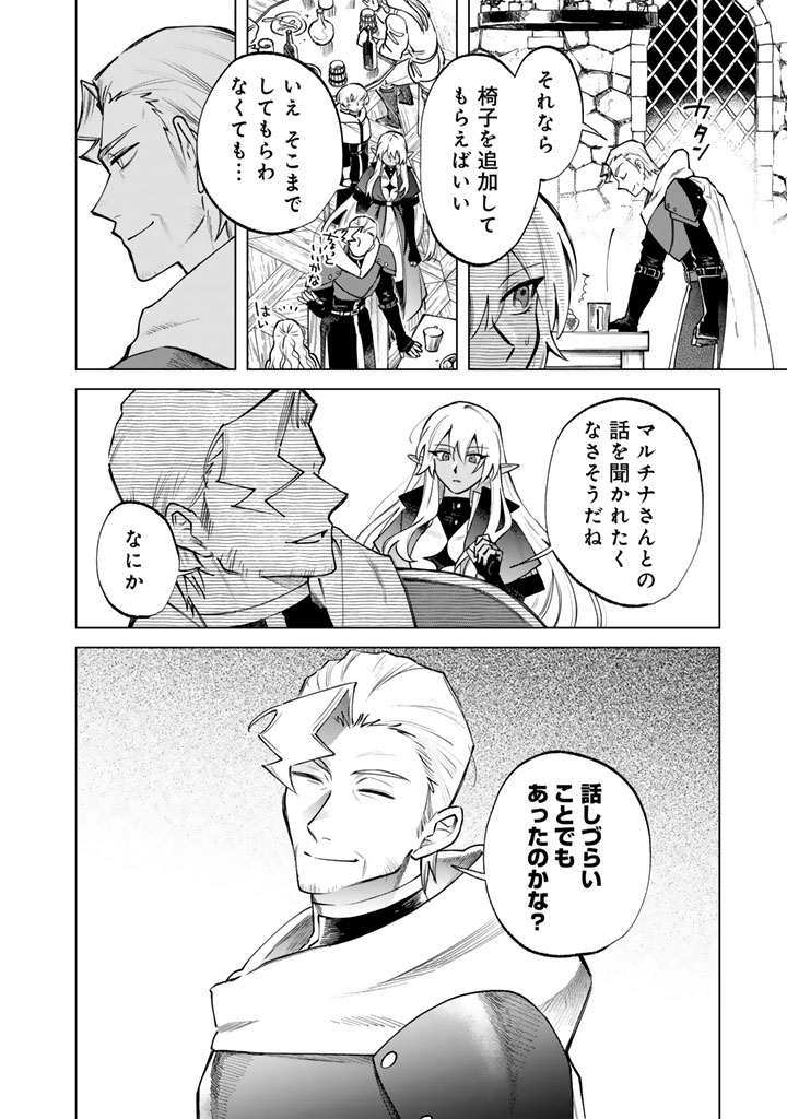 私の心はおじさんである Chap 19 - Next Chap 20