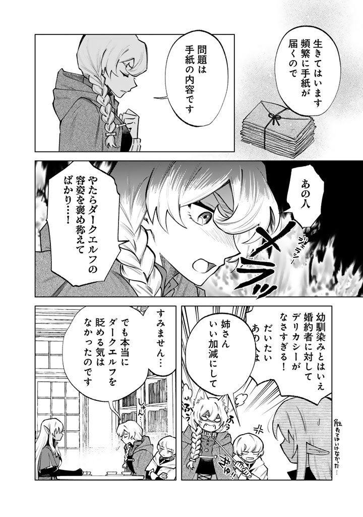 私の心はおじさんである Chap 19 - Next Chap 20
