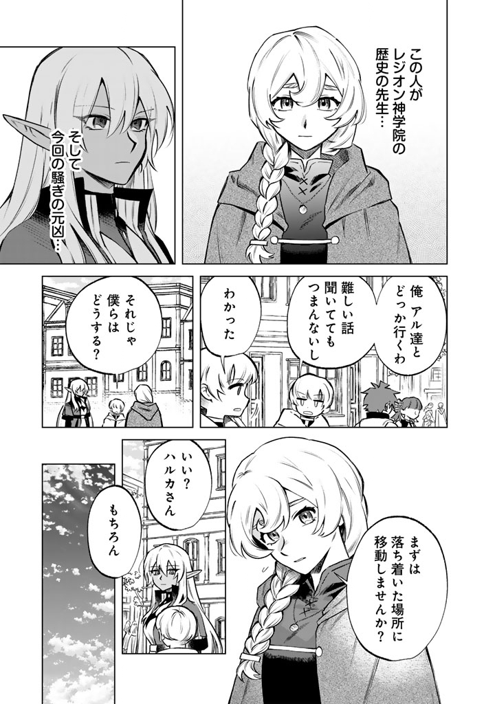私の心はおじさんである Chap 19 - Next Chap 20