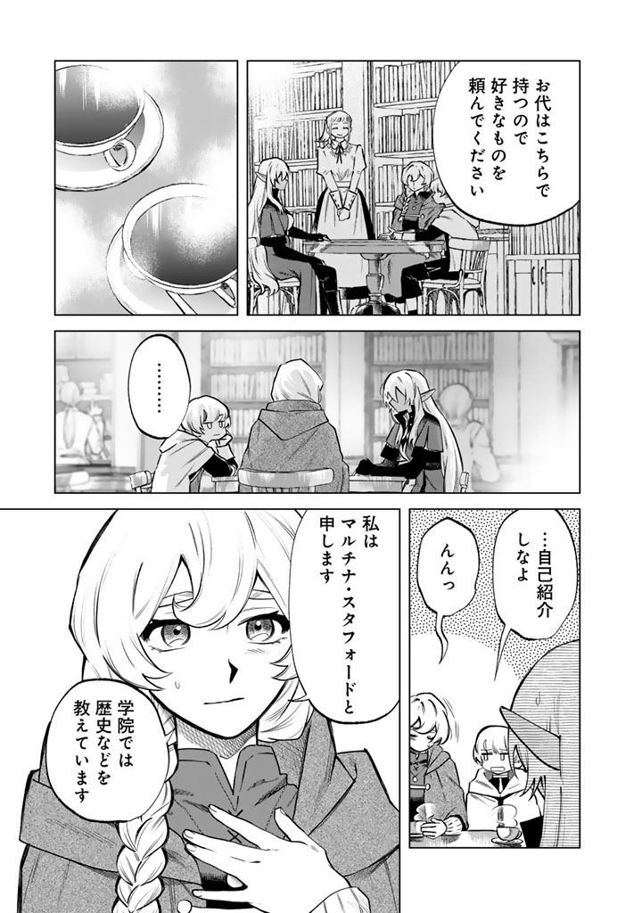 私の心はおじさんである Chap 19 - Next Chap 20