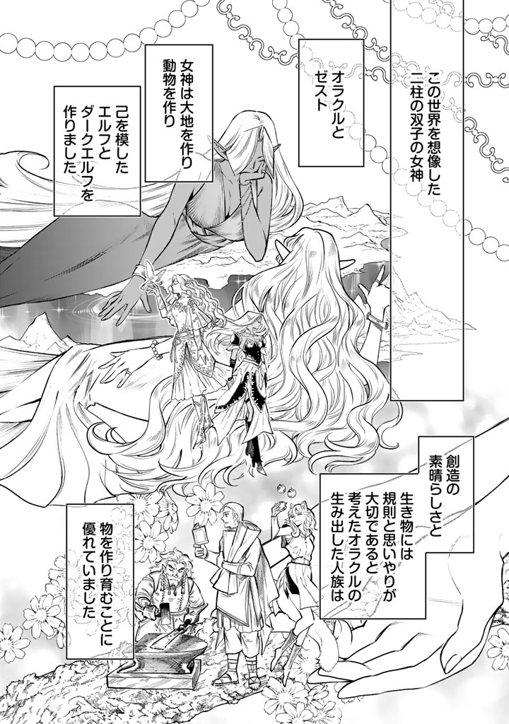 私の心はおじさんである Chap 19 - Next Chap 20