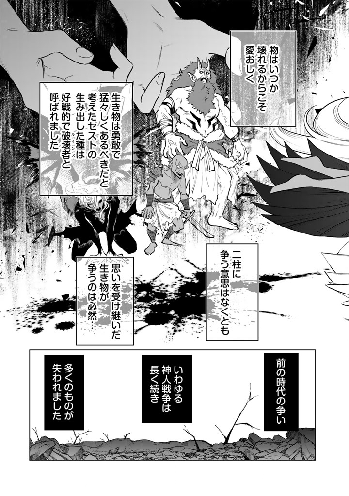 私の心はおじさんである Chap 19 - Next Chap 20