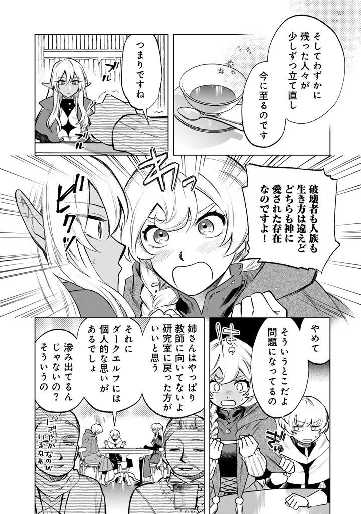 私の心はおじさんである Chap 19 - Next Chap 20