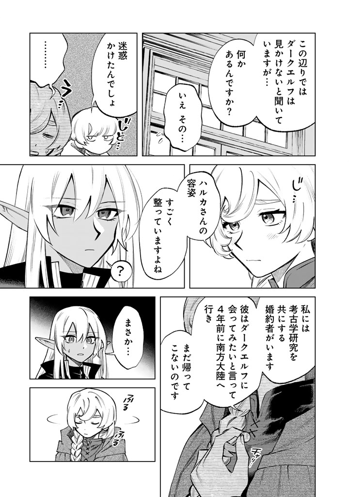 私の心はおじさんである Chap 19 - Next Chap 20