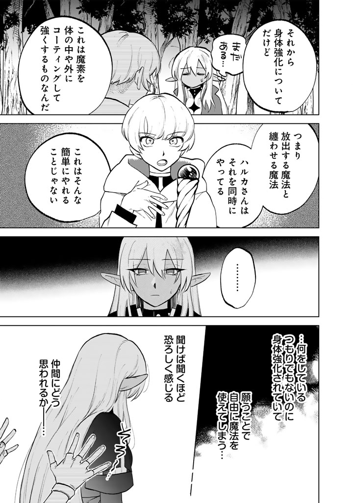 私の心はおじさんである Chap 14 - Next Chap 15