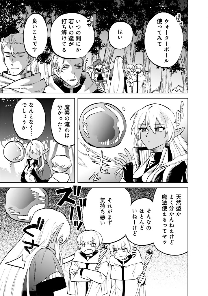 私の心はおじさんである Chap 14 - Next Chap 15