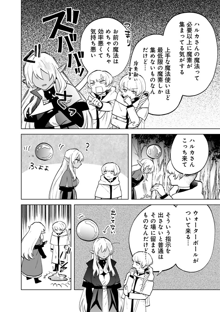 私の心はおじさんである Chap 14 - Next Chap 15