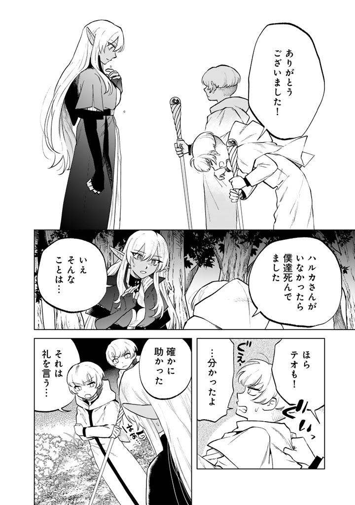 私の心はおじさんである Chap 14 - Next Chap 15