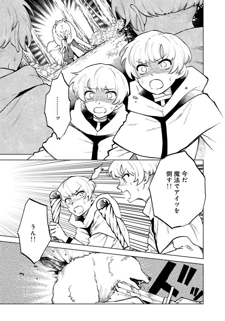 私の心はおじさんである Chap 14 - Next Chap 15