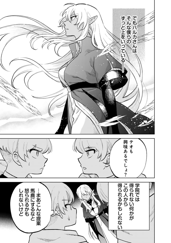 私の心はおじさんである Chap 14 - Next Chap 15