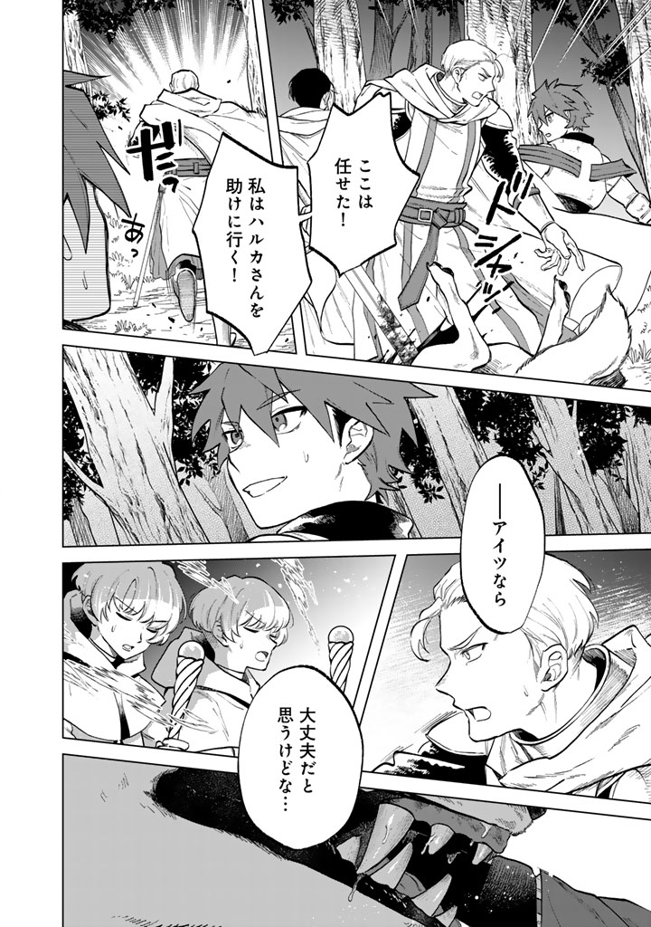 私の心はおじさんである Chap 14 - Next Chap 15