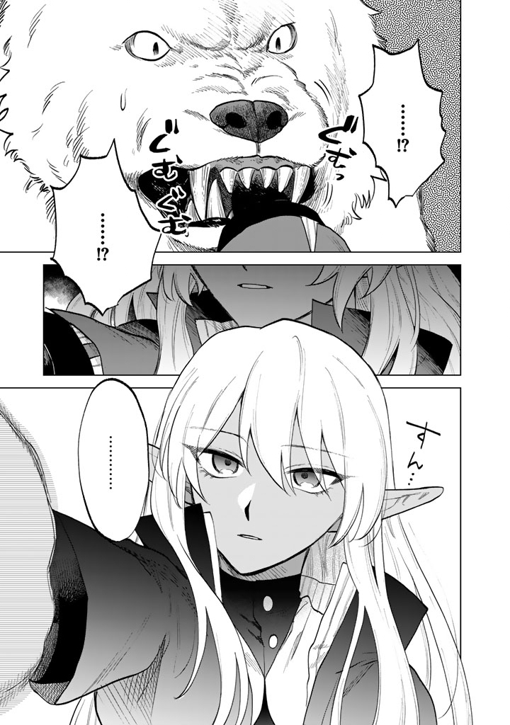 私の心はおじさんである Chap 14 - Next Chap 15