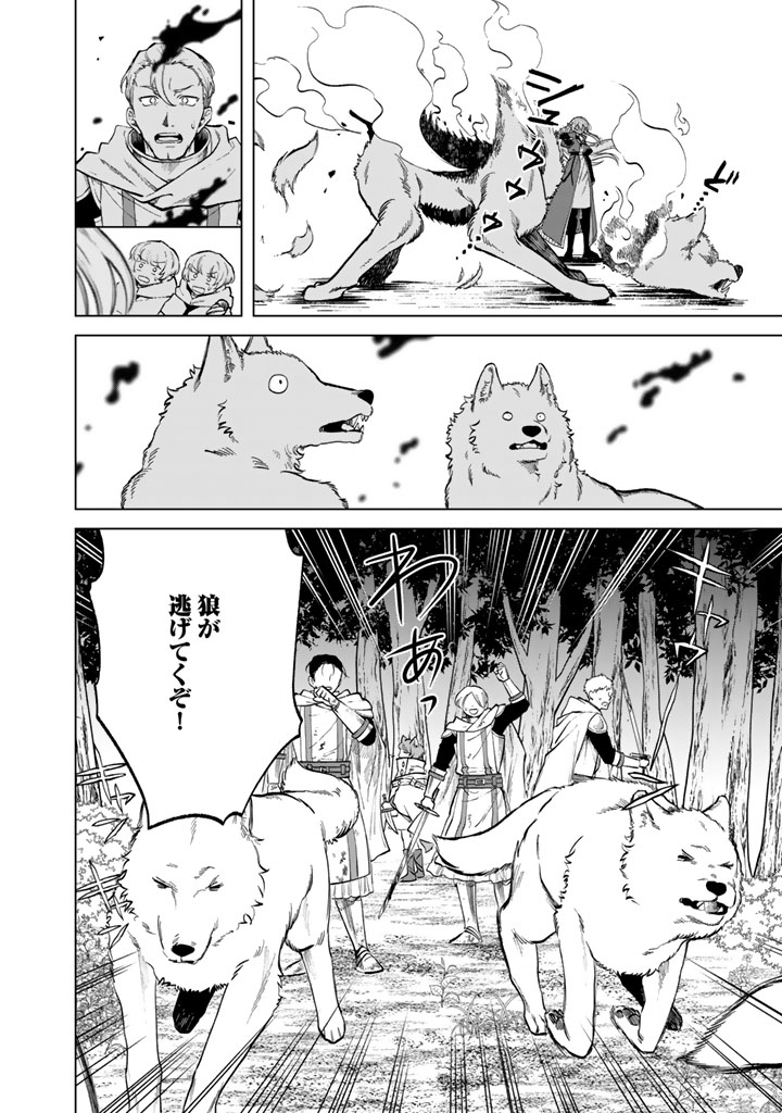 私の心はおじさんである Chap 14 - Next Chap 15