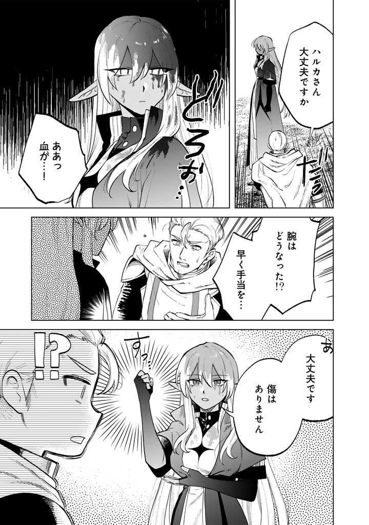 私の心はおじさんである Chap 14 - Next Chap 15