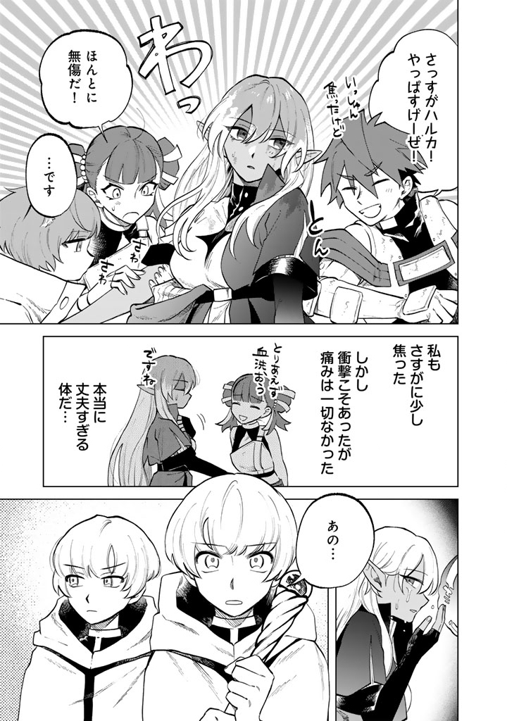 私の心はおじさんである Chap 14 - Next Chap 15